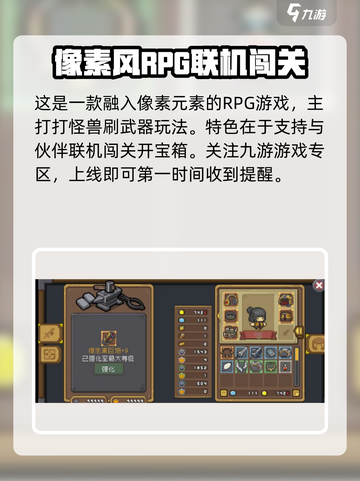 元气骑士前传⚡首充必看！超值谢礼攻略💎截图4