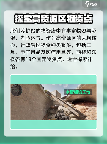 三角洲行动零号大坝物资介绍介绍截图4