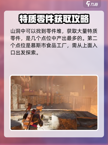 七日世界雪国人生特制零件在哪获取介绍截图3
