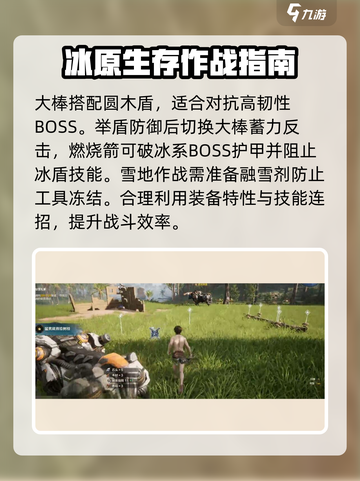荒野起源🔥必备工具大揭秘！玩家必看🎉截图3