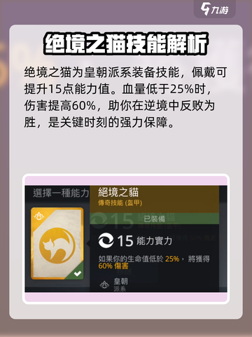 暗影格斗3绝境之猫🔥超强玩法攻略来啦！截图2