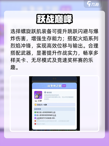 骑士冲呀💥钉球棒神装曝光！截图4