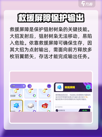 宝可梦大集结狙射树枭持有物怎么选介绍截图4