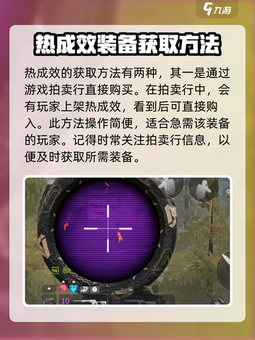 萤火突击🔥热成效获取全攻略🎉游戏党必看！截图4