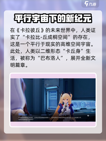 卡拉彼丘是什么类型游戏介绍截图2