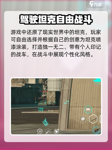 MWT坦克战争先锋服下载地址介绍截图4