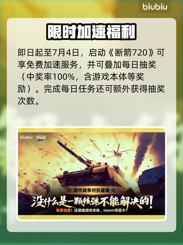 🎮断箭单人战役惊天劫案通关秘籍！截图10