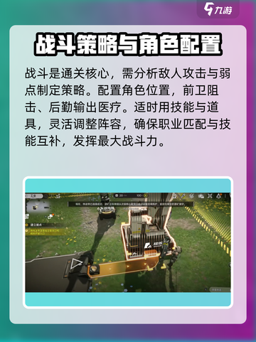 明日方舟终末地终末地工业通关攻略介绍截图5