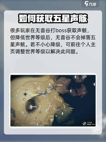 鸣潮💥降低世界等级，战力差距全揭秘！🎮截图3