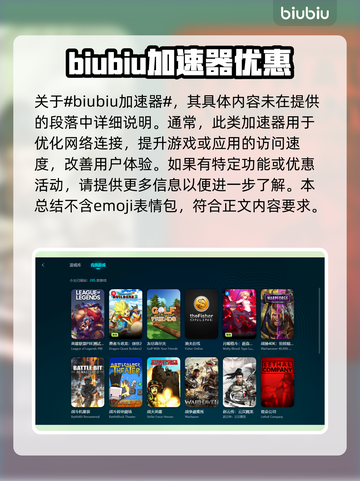 霓虹深渊2延迟解决方法🌟游戏加速工具分享🚀截图2