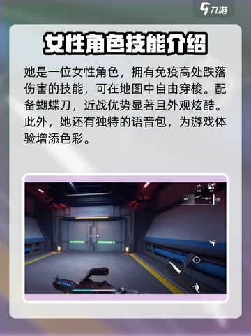 逆战未来玛丽🔥超强详细介绍来啦！🎮截图2