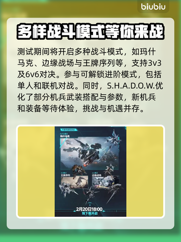 解限机活动🔥《原神》玩家必看！⚡截图6