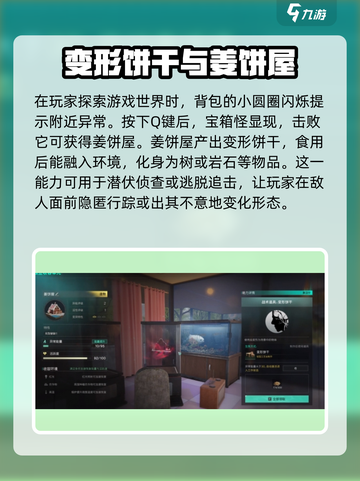 七日世界姜饼屋🔥超详细攻略来了！游戏代截图2