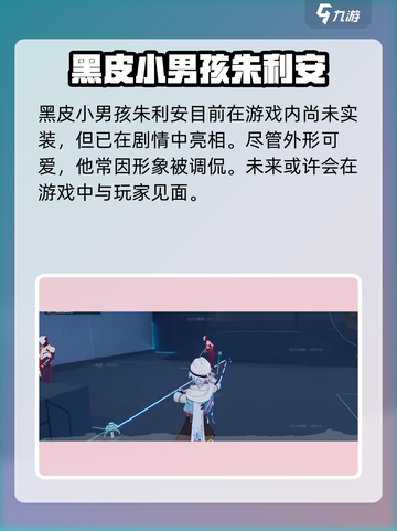 卡拉彼丘:黑皮小男孩竟是隐藏boss!?🔥游戏技巧大揭秘截图2
