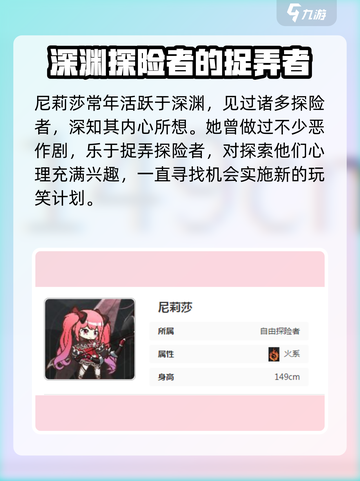 星落尼莉莎🔥超强解析｜原神数据全揭秘🎉截图2