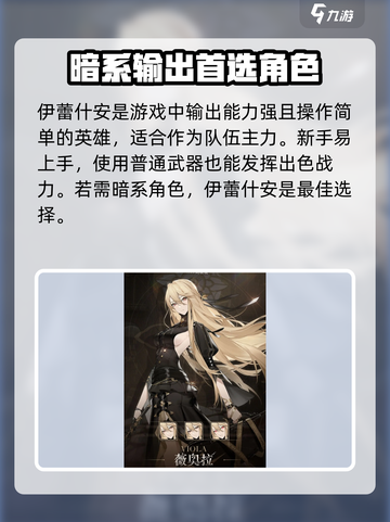 黑色信标新手池选哪个介绍截图3