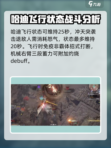 永劫无间手游🔥哈迪玩法攻略，轻松上分秘籍！截图3