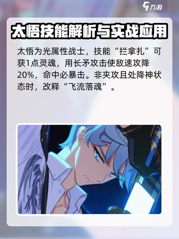 第七史诗光太悟怎么样介绍截图2