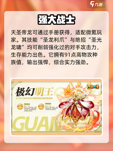 西普大陆手游光宠有什么介绍截图3