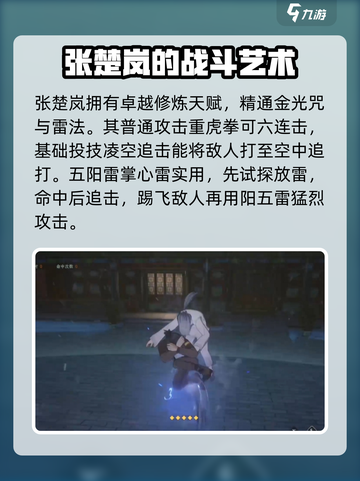 异人之下手游雷法攻略分享介绍截图2