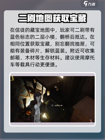 七日世界信徒藏宝地图🔥宝藏位点大曝光！截图4