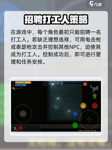 代号街区包工头怎么解锁介绍截图3