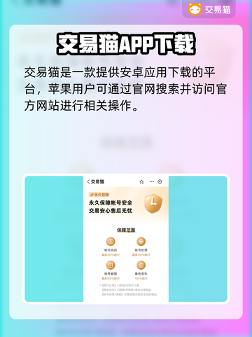 🔥王者荣耀账号买卖平台大揭秘！🎮截图2
