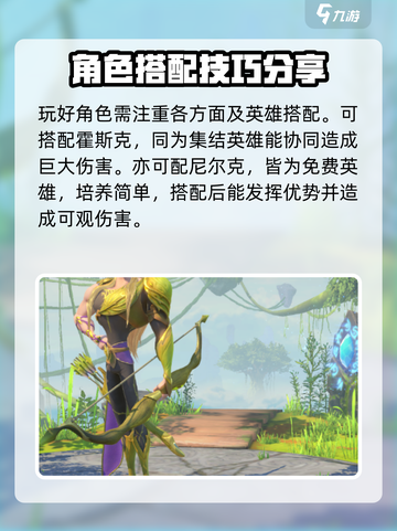 万龙觉醒🔥森尼因多超强攻略💎截图4