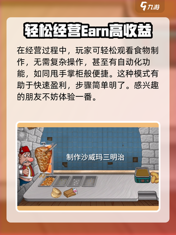 沙威玛传奇升级完了进度条多少介绍截图4