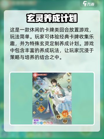 我自为道什么时候上线介绍截图3