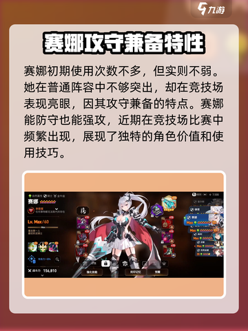 第七史诗赛娜怎么样介绍截图2