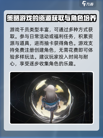 明日方舟终末地氪金吗介绍截图2