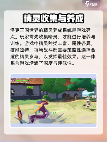 洛克王国手游上线时间🔥洛克迷必看！🎉截图3