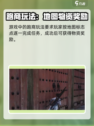 🎮燕云十六声首富计划曝光！一夜暴富不是梦💥截图2