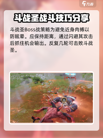 剑灵2斗战圣怎么打介绍截图5