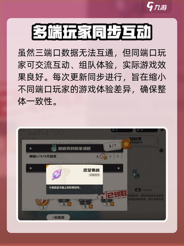 洛克王国手游互通吗介绍截图4