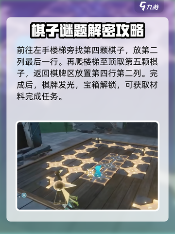 鸣潮🔥羽鹭湿地解谜全攻略💎任务详解截图4