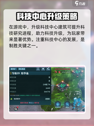 群星纪元科技🔥快速提升攻略💎截图3
