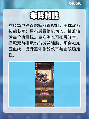 巨神军师阵容🔥稳赢不败！💥截图4