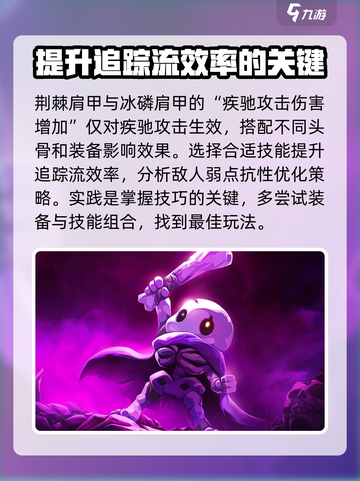 小骨英雄杀手追踪🔥玩法超简单，掌握就赢！游戏名必备游戏技巧💡截图4
