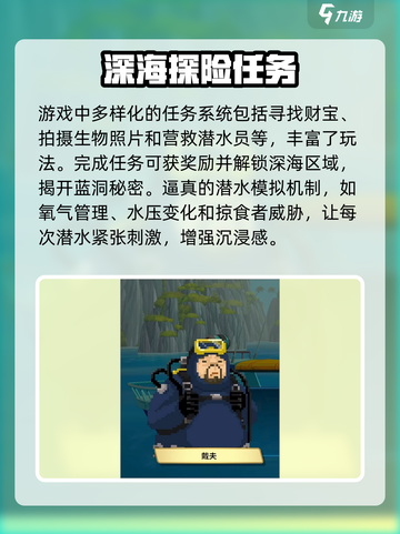 潜水员戴夫安卓版下载介绍截图4