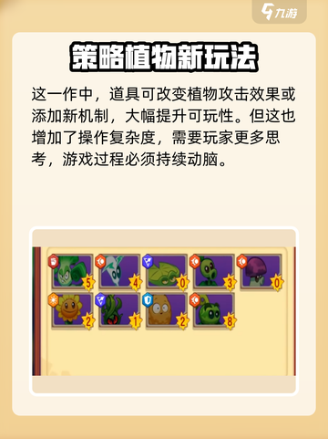 植物大战僵尸3中文版怎么下介绍截图5