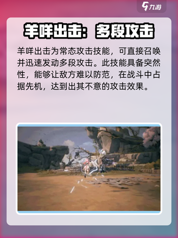 鸣潮🔥安可技能大全来啦！快收藏✔截图3