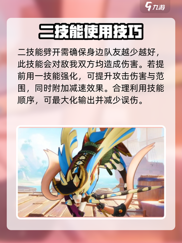 宝可梦大集结苍响玩法介绍截图3
