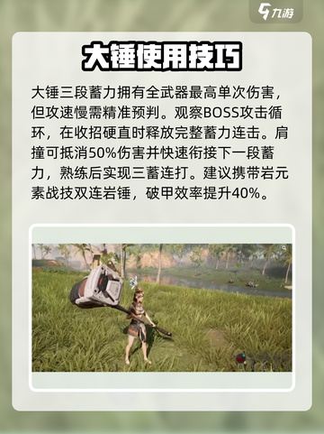 荒野起源武器图鉴介绍截图5