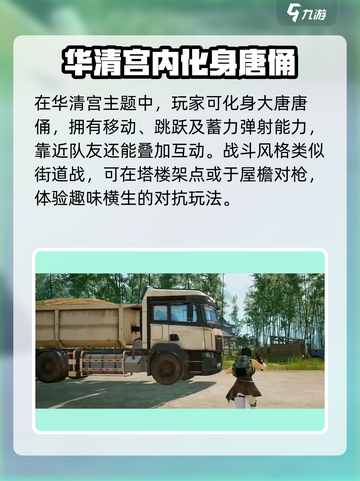 和平精英春节版本2025介绍介绍截图4