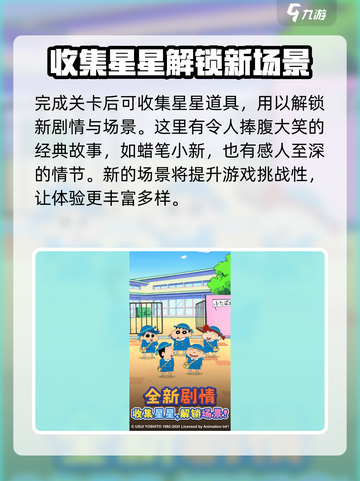 匹配大师技巧大全介绍截图3