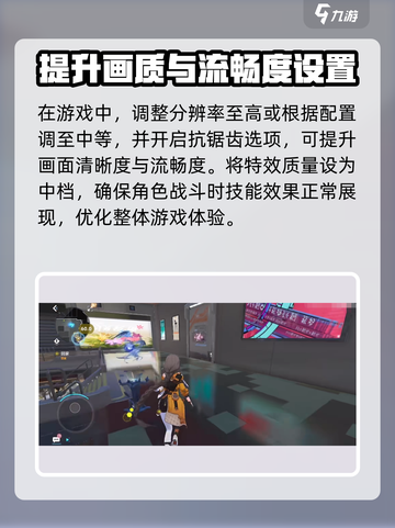 崩坏3第二部画质调整攻略🌟让你的画面清晰到爆！🎮截图2