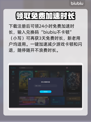 绝地潜兵2🔥加速器下载安装教程来啦！截图6