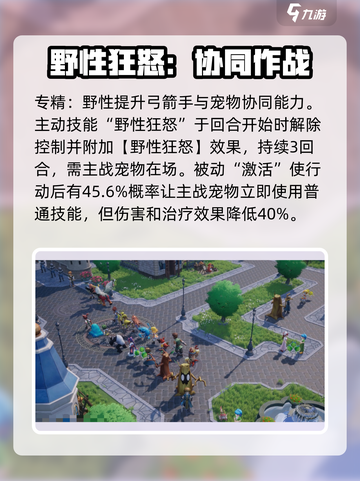 魔力宝贝复兴版🔥弓箭手技能强度分析来啦！截图3